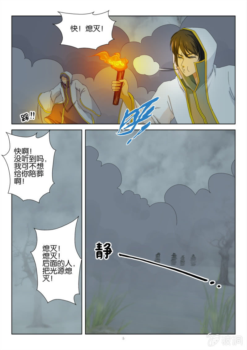第一百一十一回-第111话