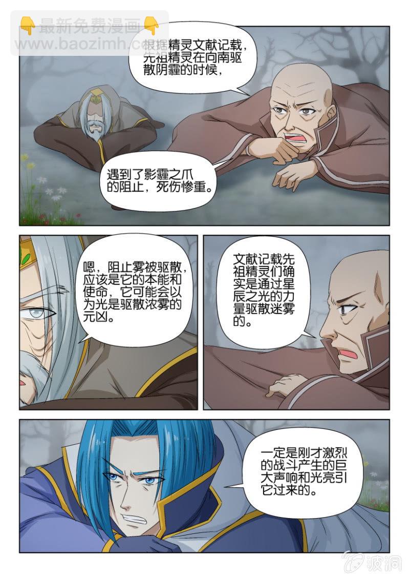 第一百一十一回-第111话