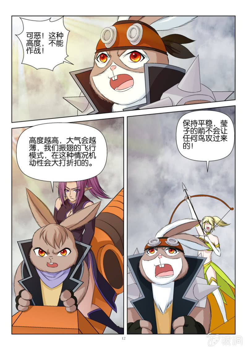 第一百一十三回-第113话
