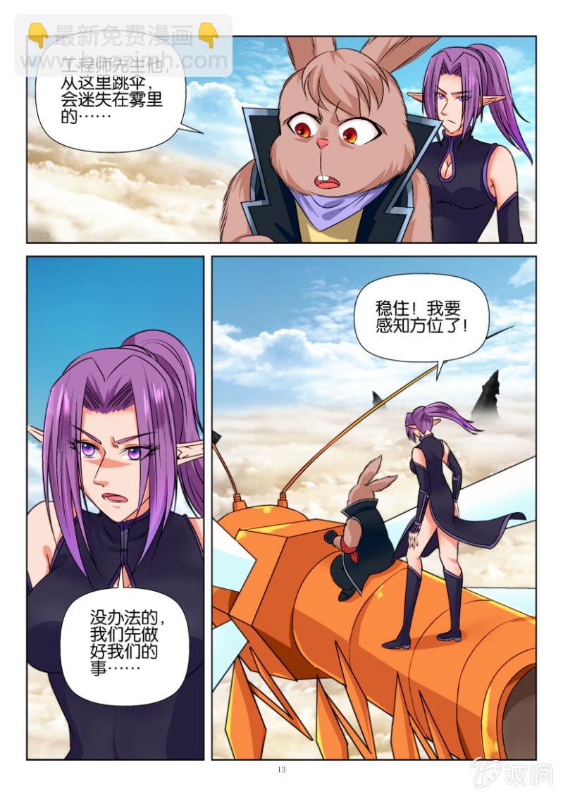 第一百一十五回-第115话