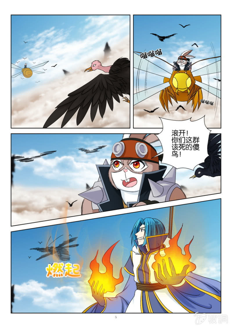 第一百一十五回-第115话