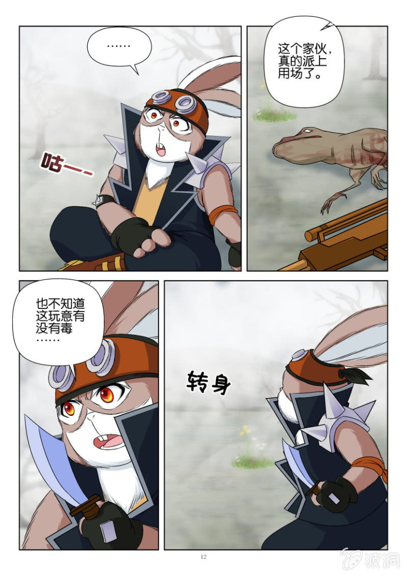 第一百一十七回-第117话