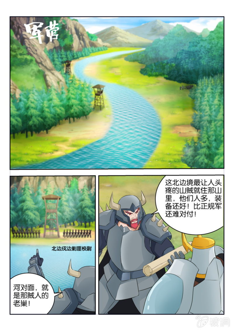 第二十一回-第21话