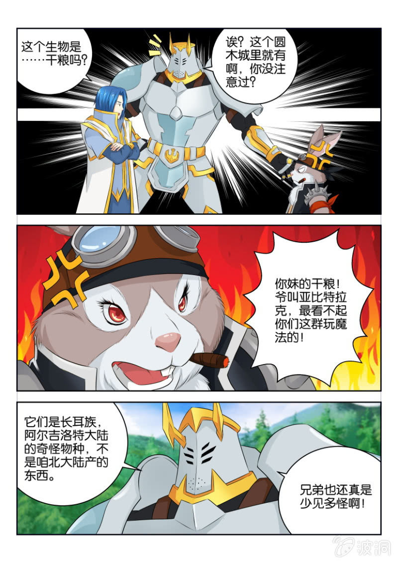 第二十一回-第21话