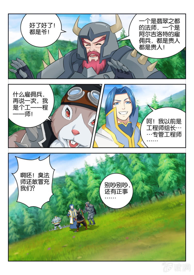 第二十一回-第21话