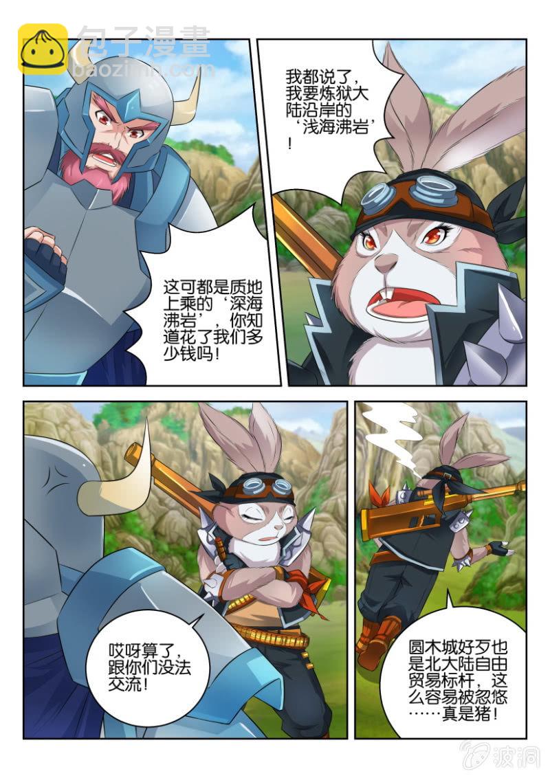 第二十三回-第23话
