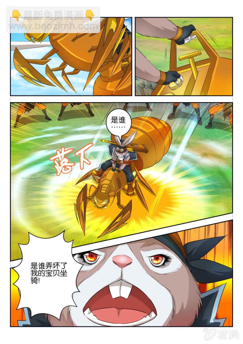 第二十三回-第23话