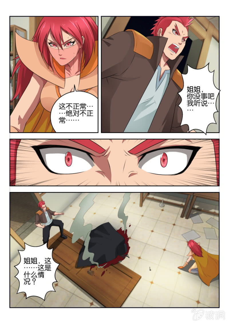 第三十一回-第31话