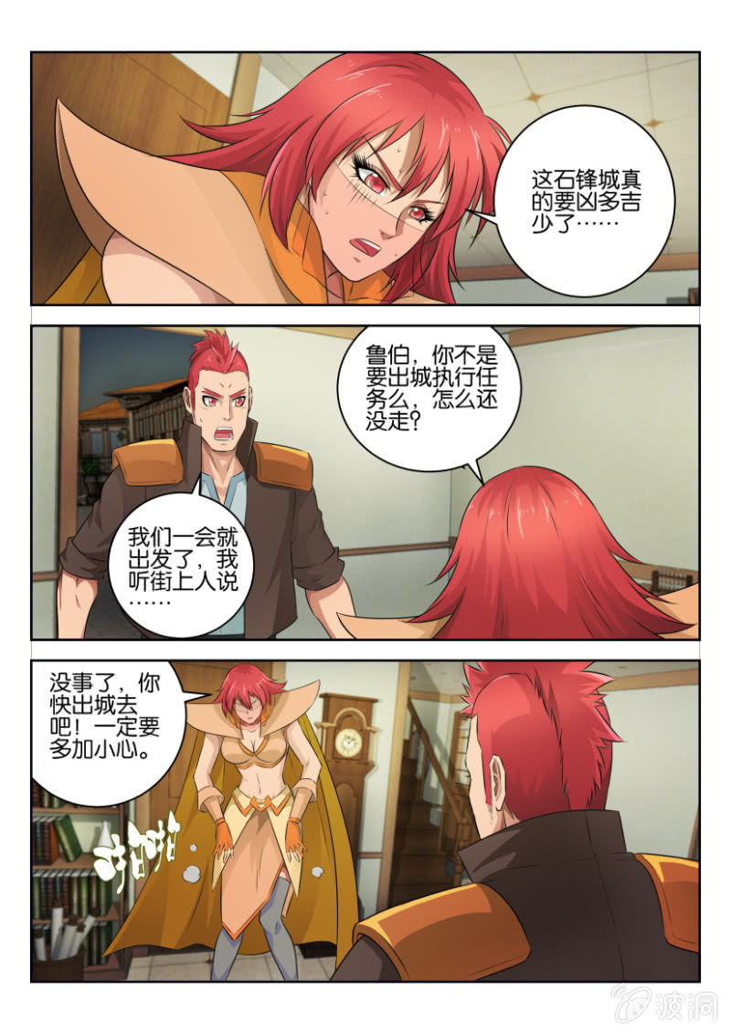 第三十一回-第31话
