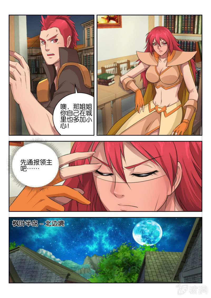 第三十一回-第31话