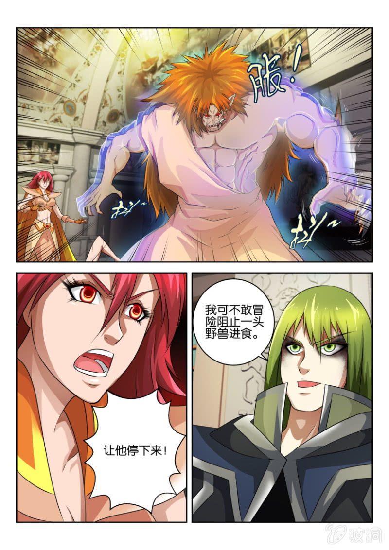 第三十三回-第33话