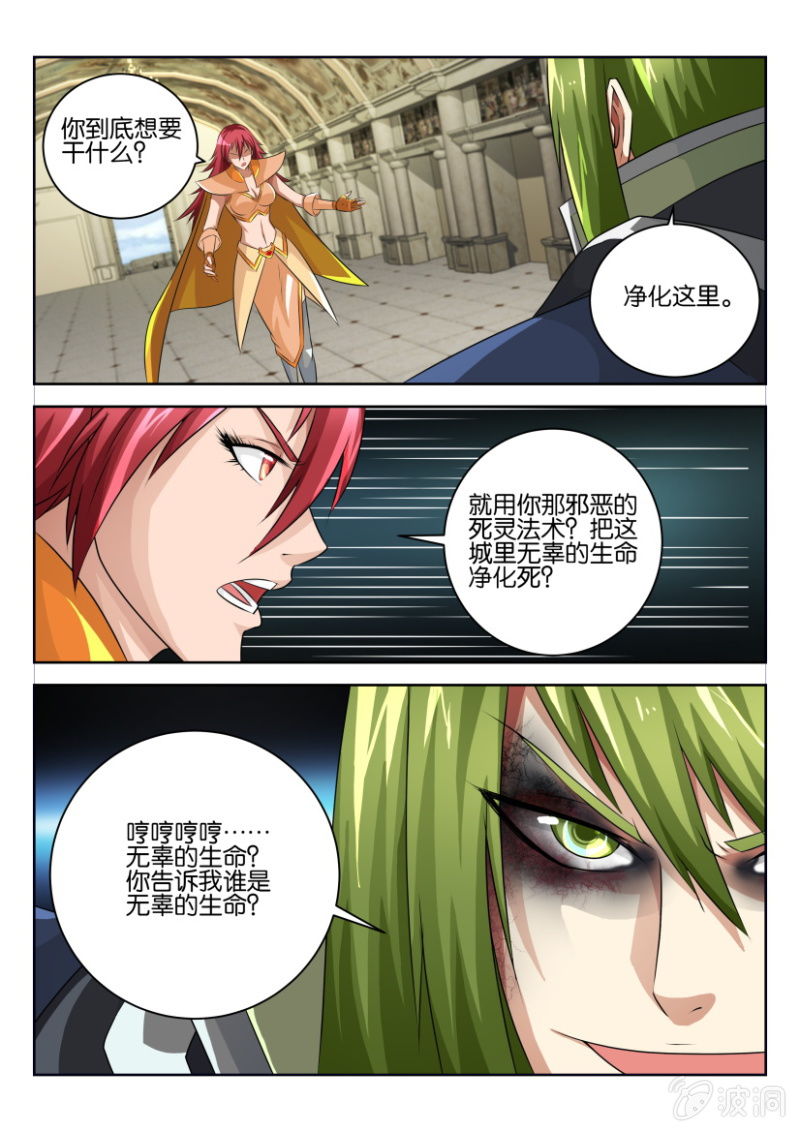 第三十三回-第33话