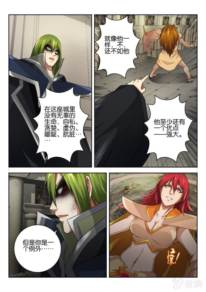 第三十三回-第33话