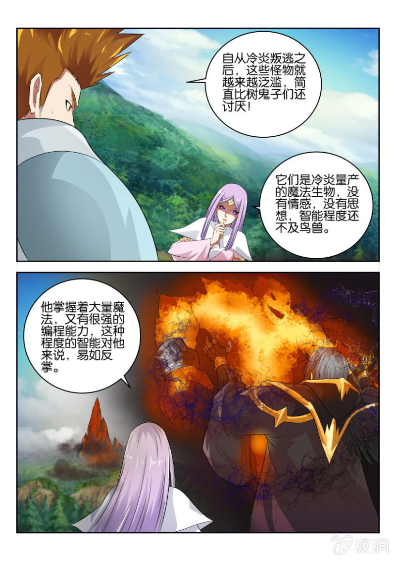 第三十五回-第35话