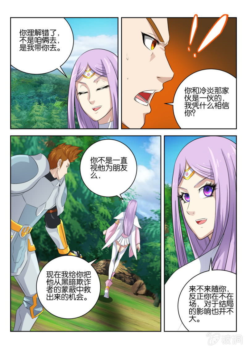 第三十五回-第35话
