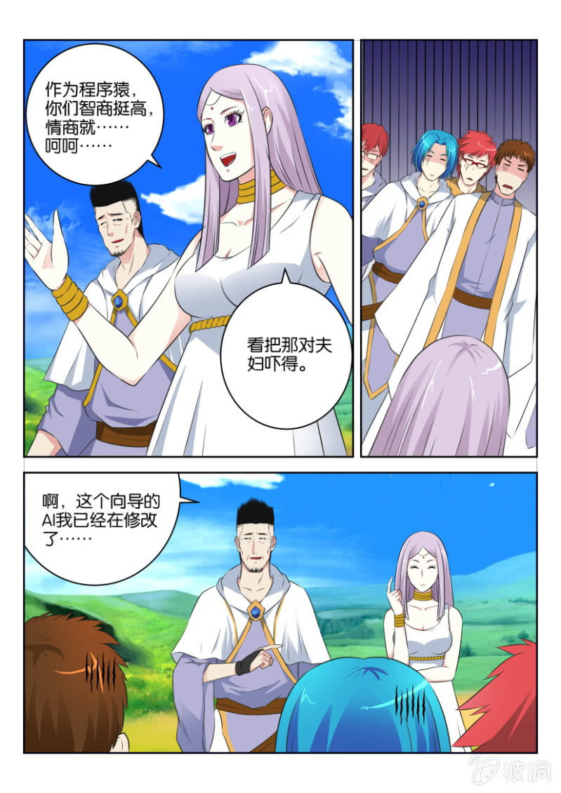 第五回-第5话