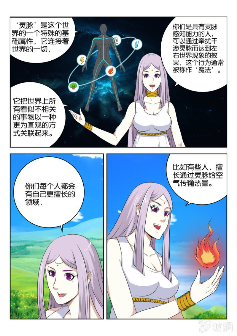 第五回-第5话