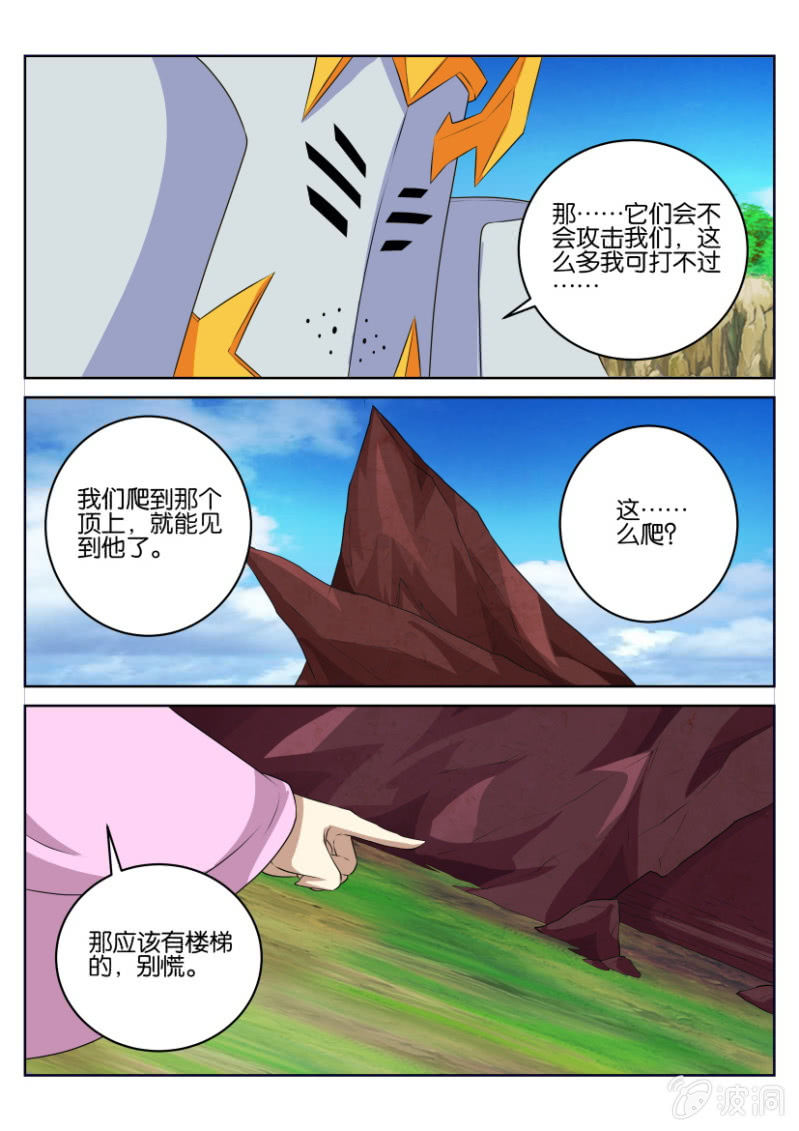 第四十三回-第43话