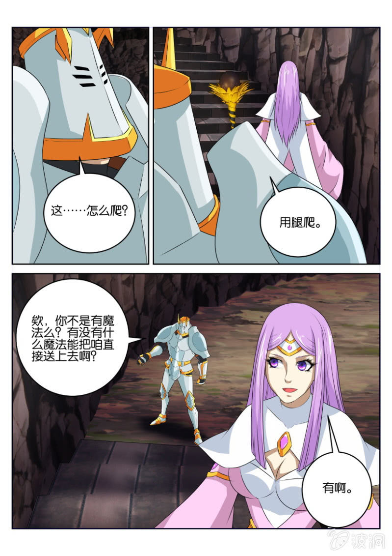 第四十三回-第43话