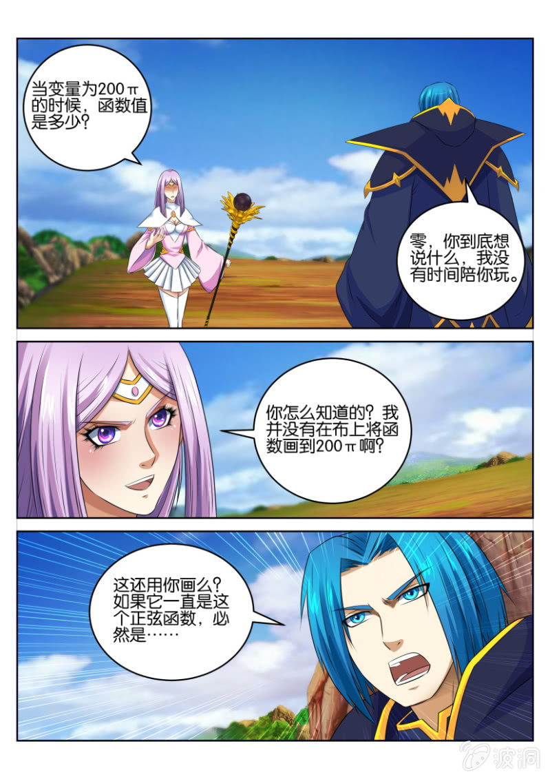 第四十五回-第45话