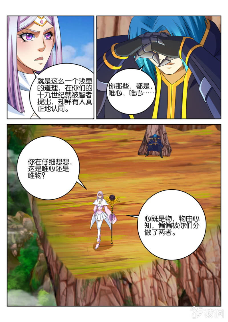 第四十五回-第45话