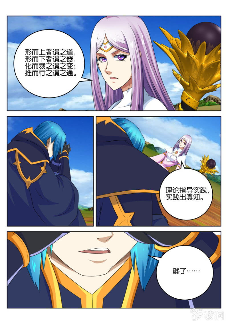第四十五回-第45话