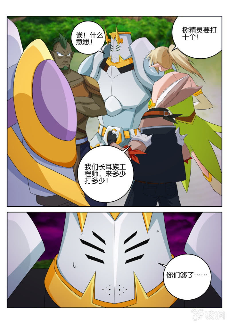 第五十三回-第53话