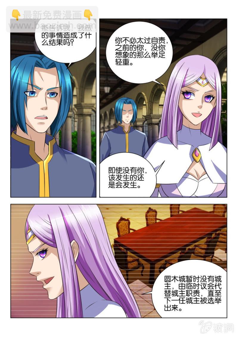 第五十九回-第59话