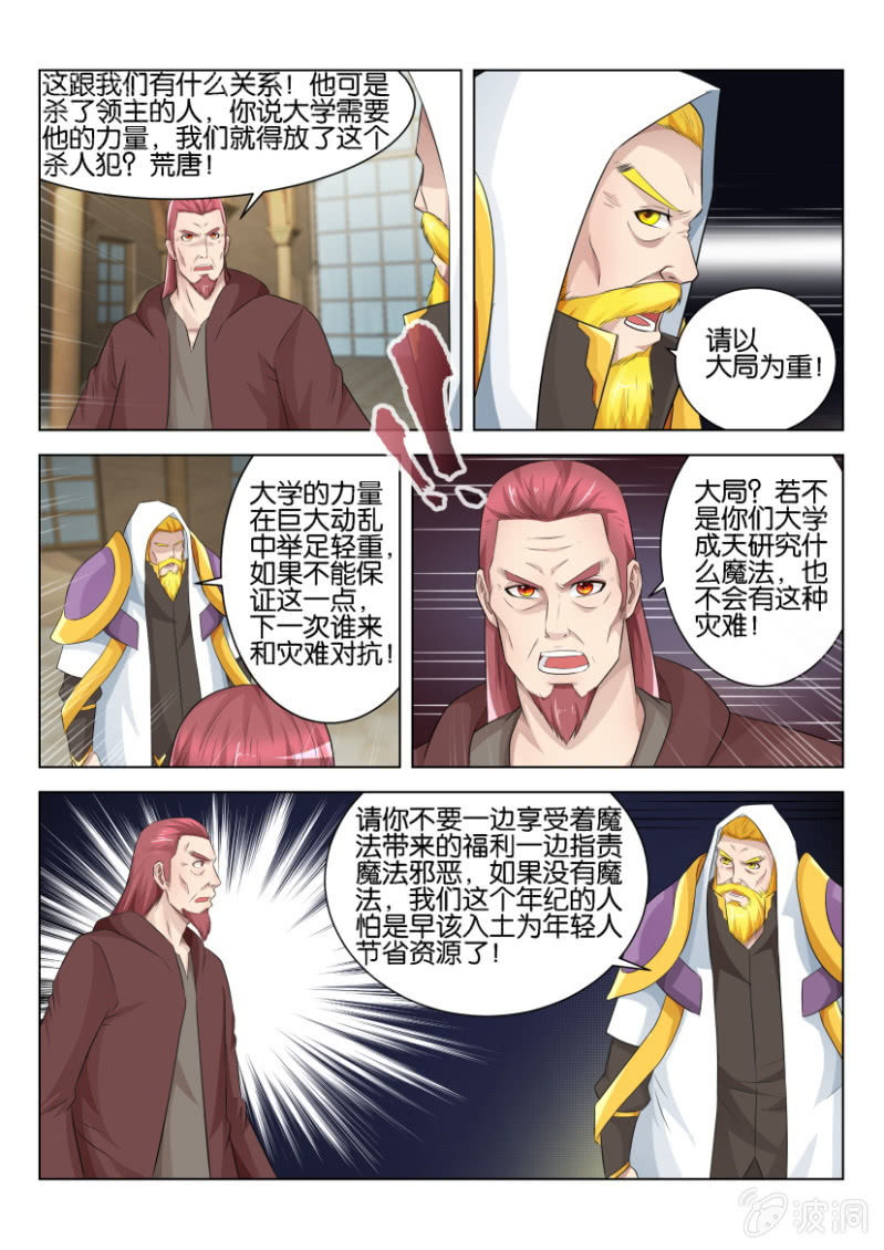 第五十九回-第59话