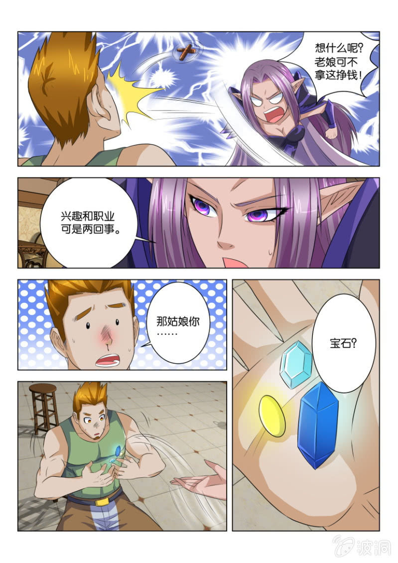 第六十一回-第61话