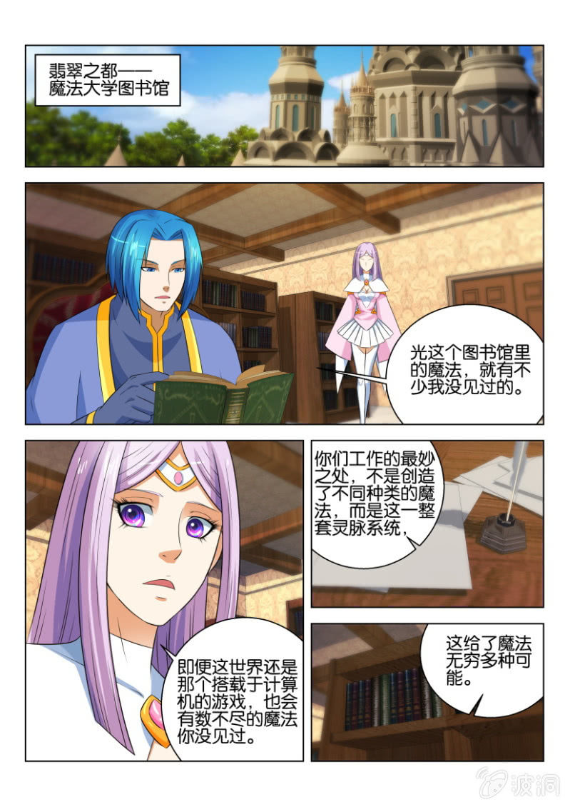 第六十三回-第63话