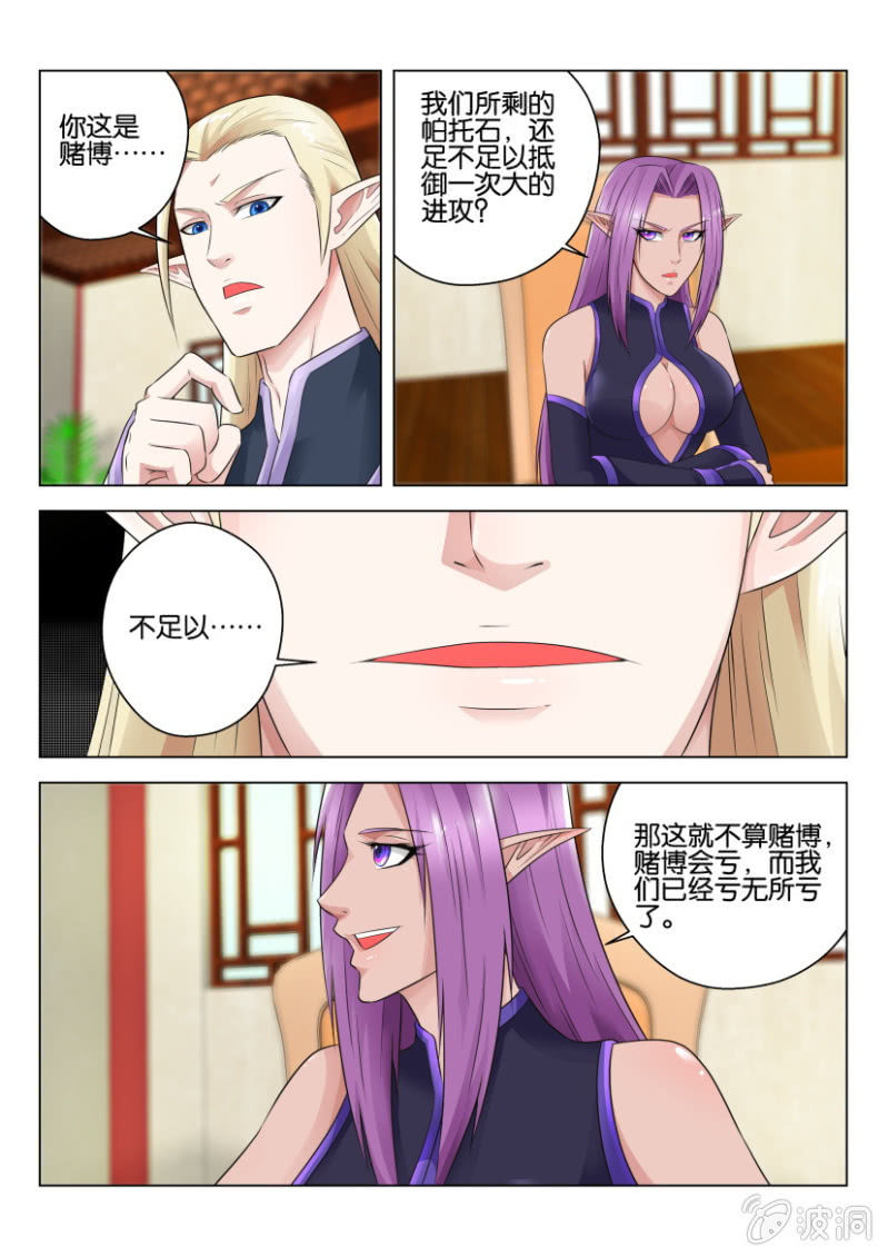 第六十七回-第67话
