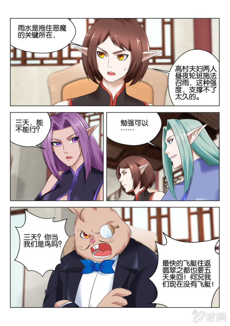 第六十七回-第67话