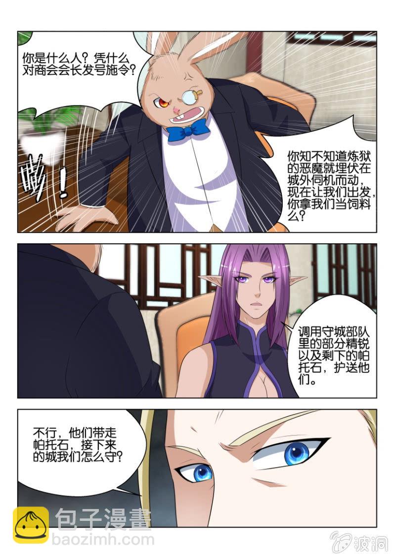 第六十七回-第67话