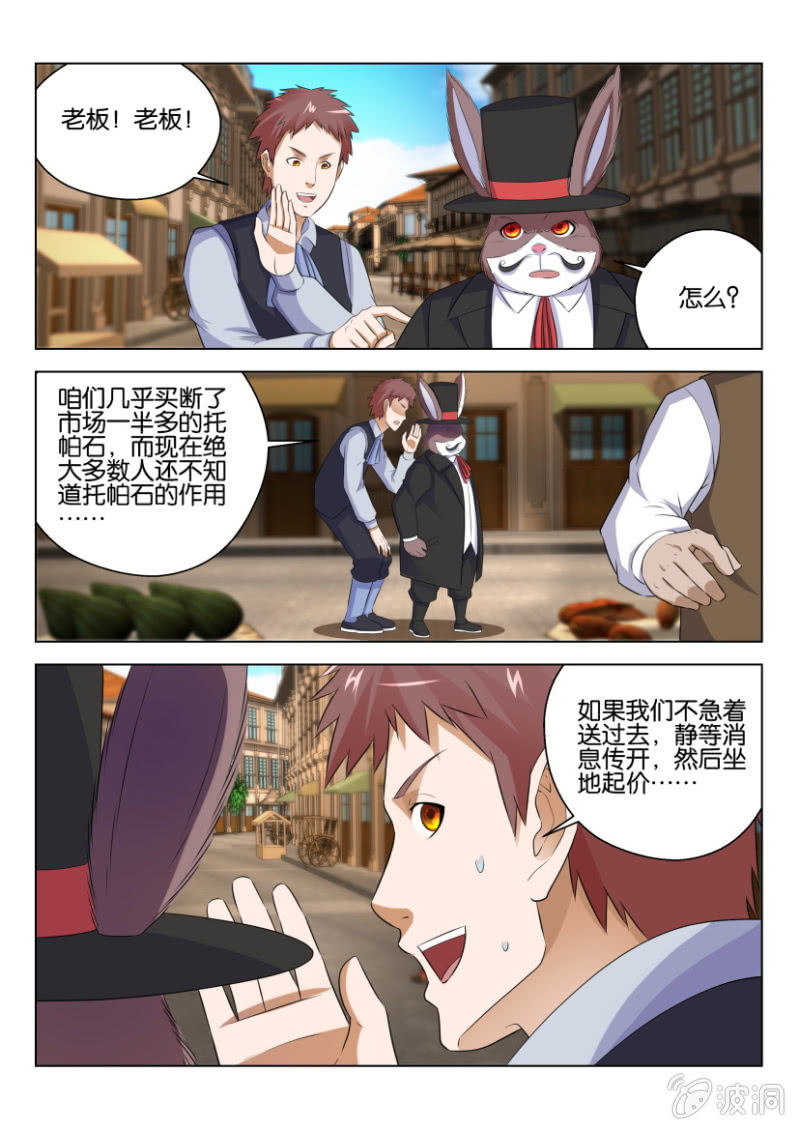 第六十九回-第69话