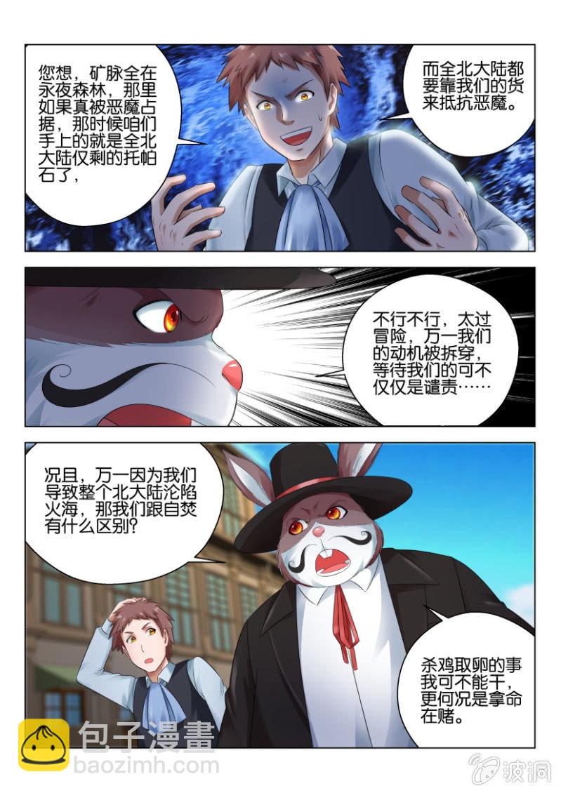 第六十九回-第69话