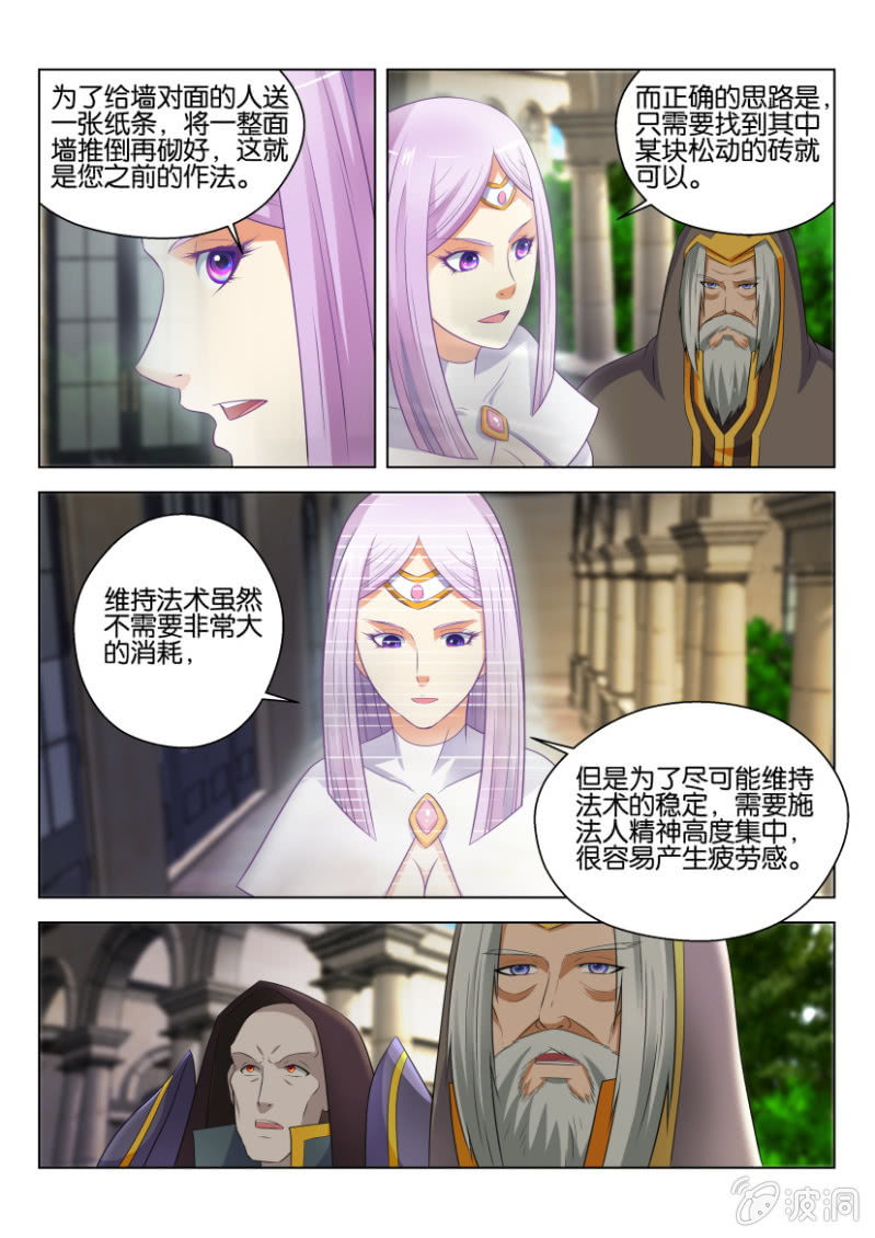 第六十九回-第69话