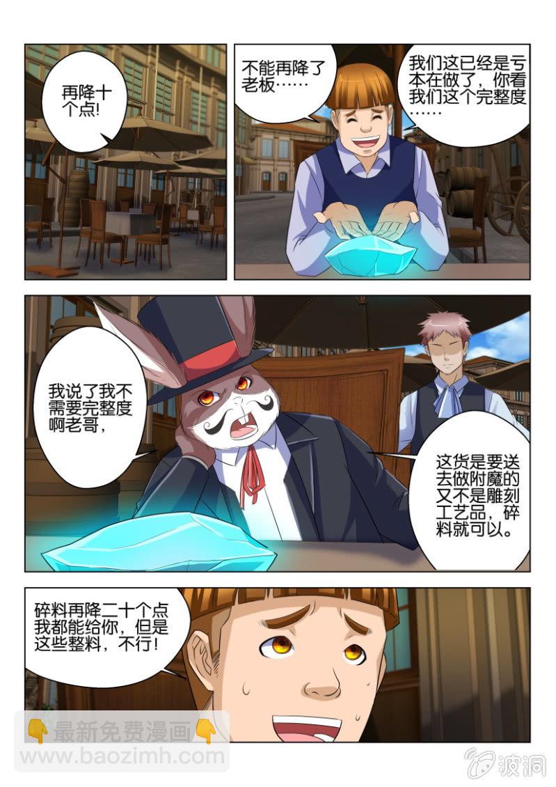 第六十九回-第69话