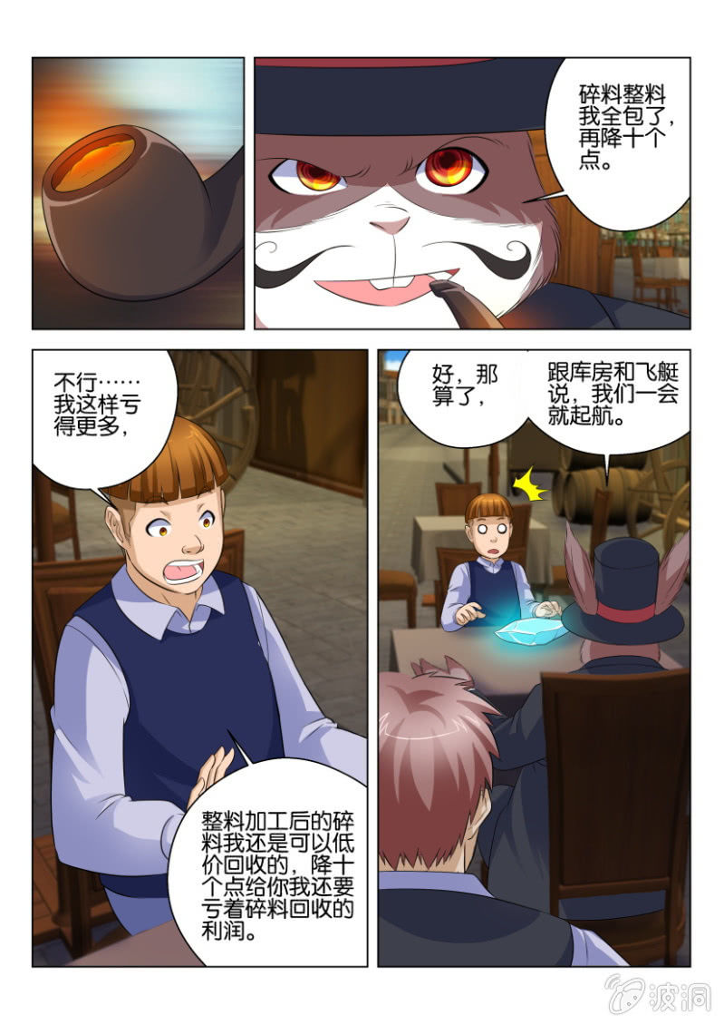 第六十九回-第69话