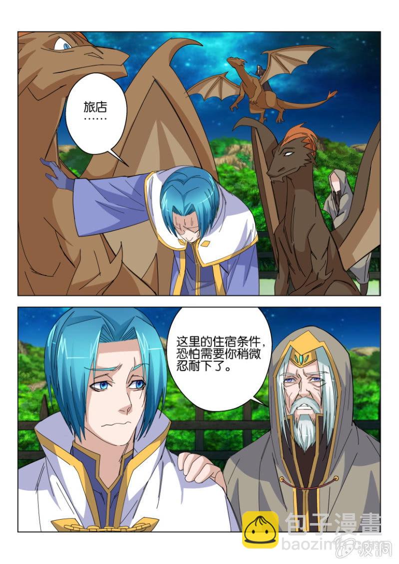 第七十一回-第71话