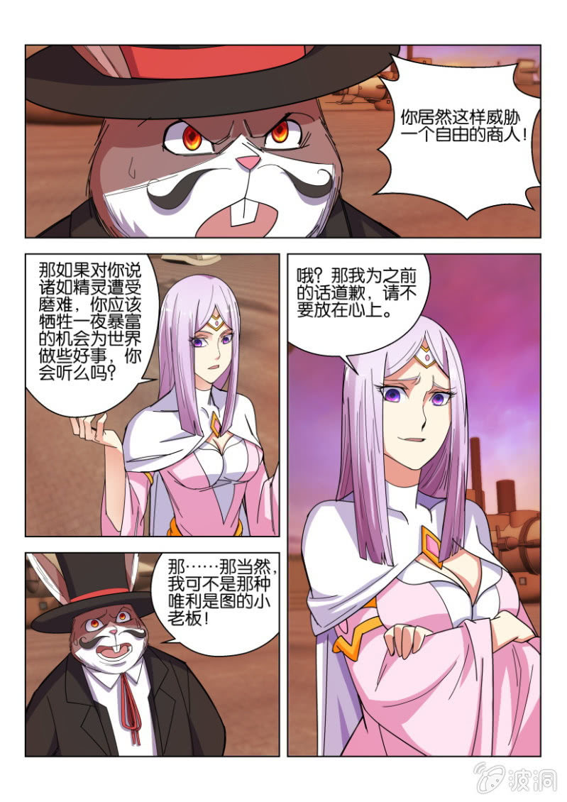 第七十一回-第71话