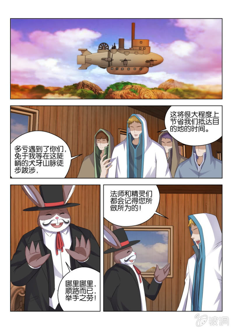 第七十三回-第73话