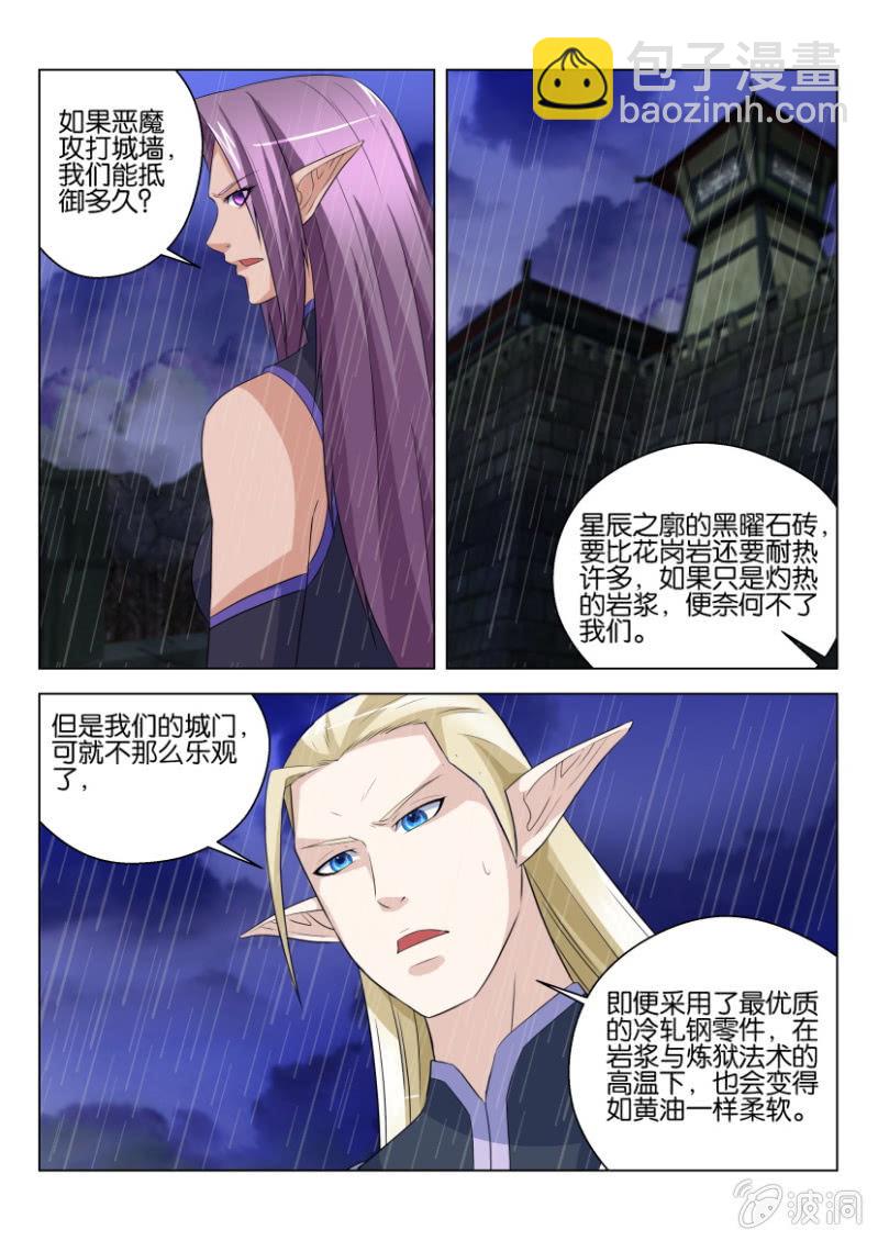第七十三回-第73话