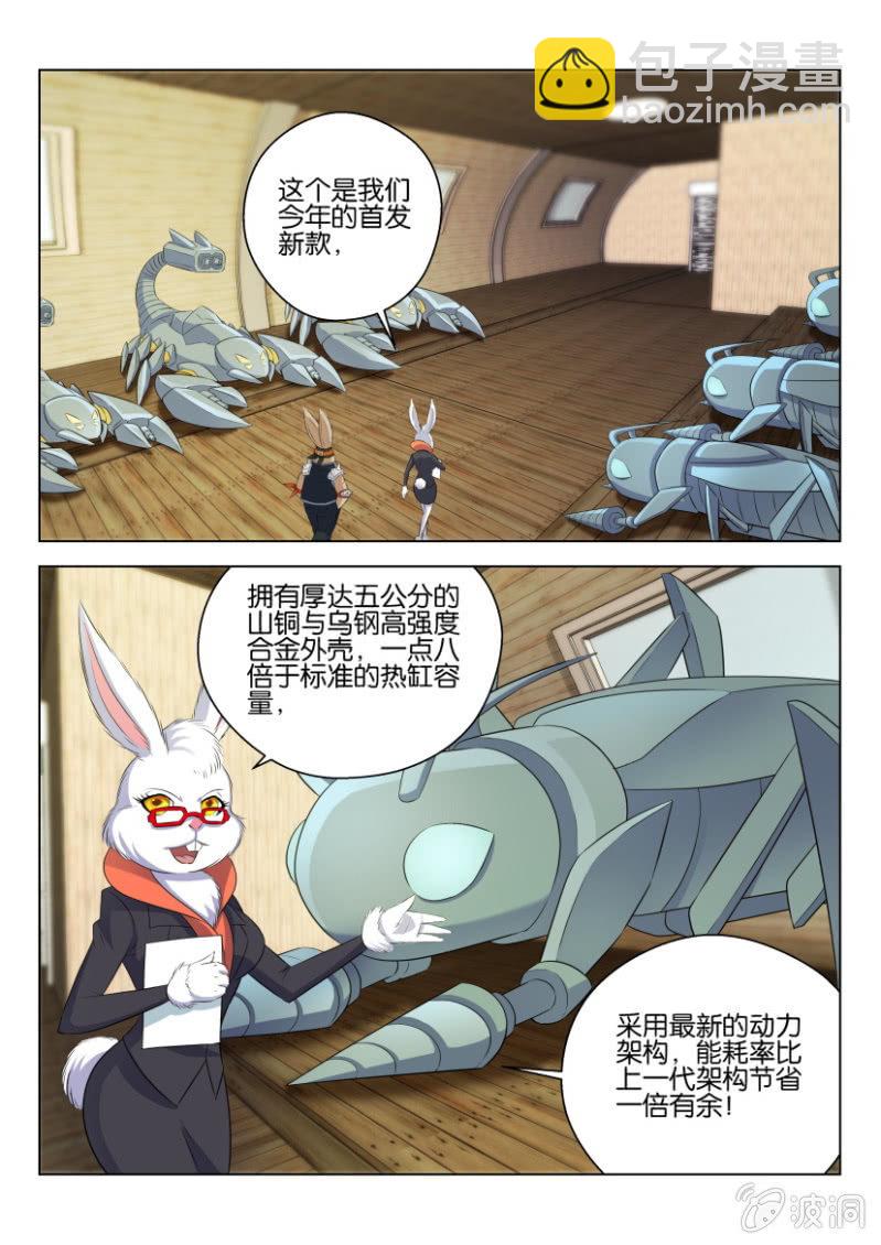 第七十三回-第73话