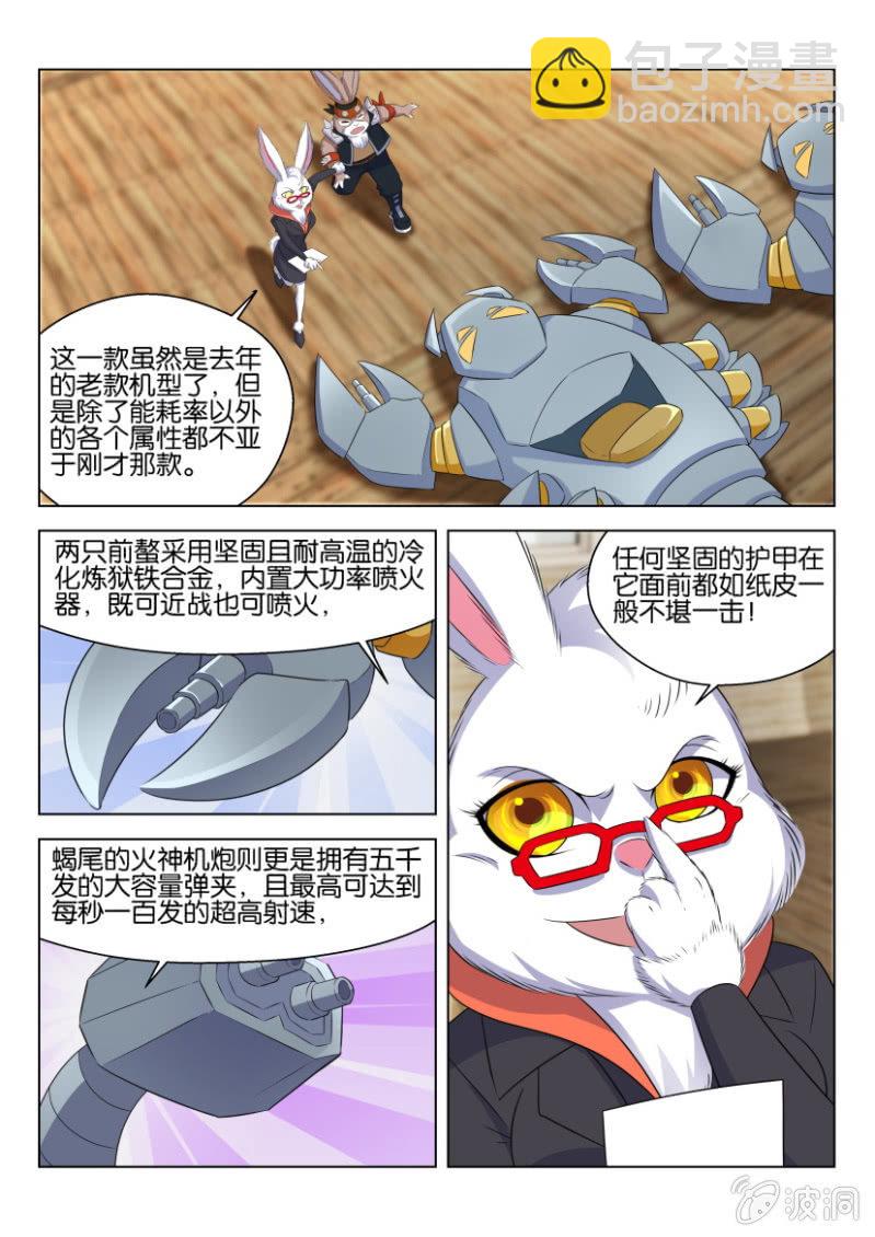 第七十三回-第73话