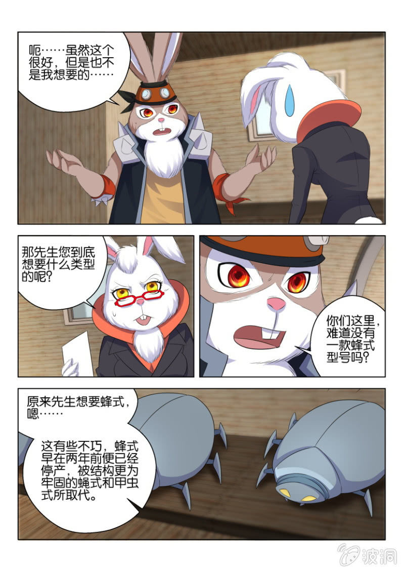 第七十三回-第73话