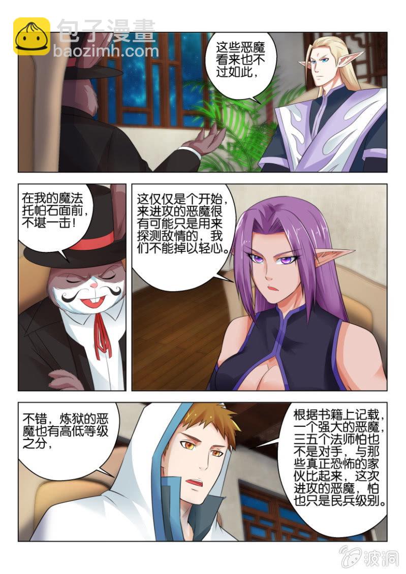 第七十五回-第75话