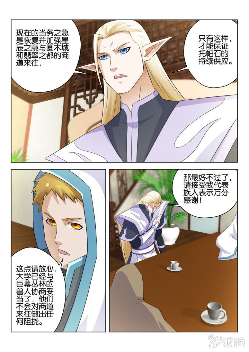 第七十五回-第75话