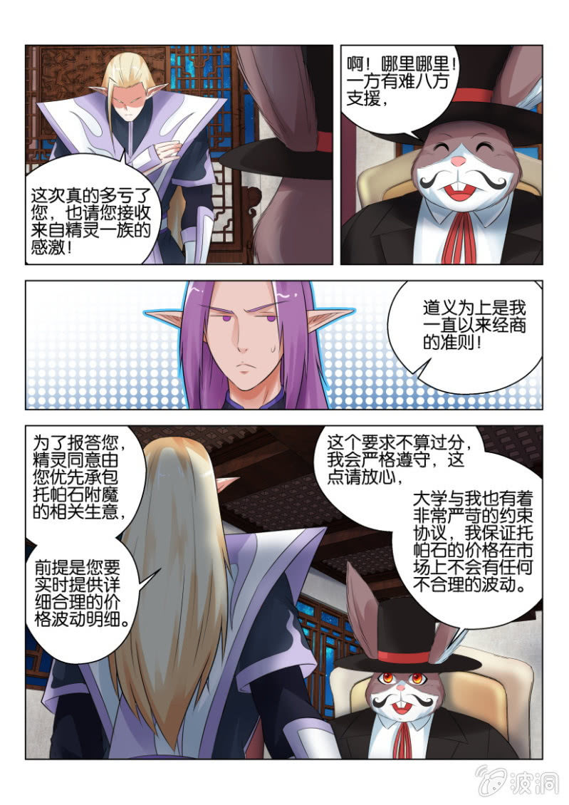 第七十五回-第75话