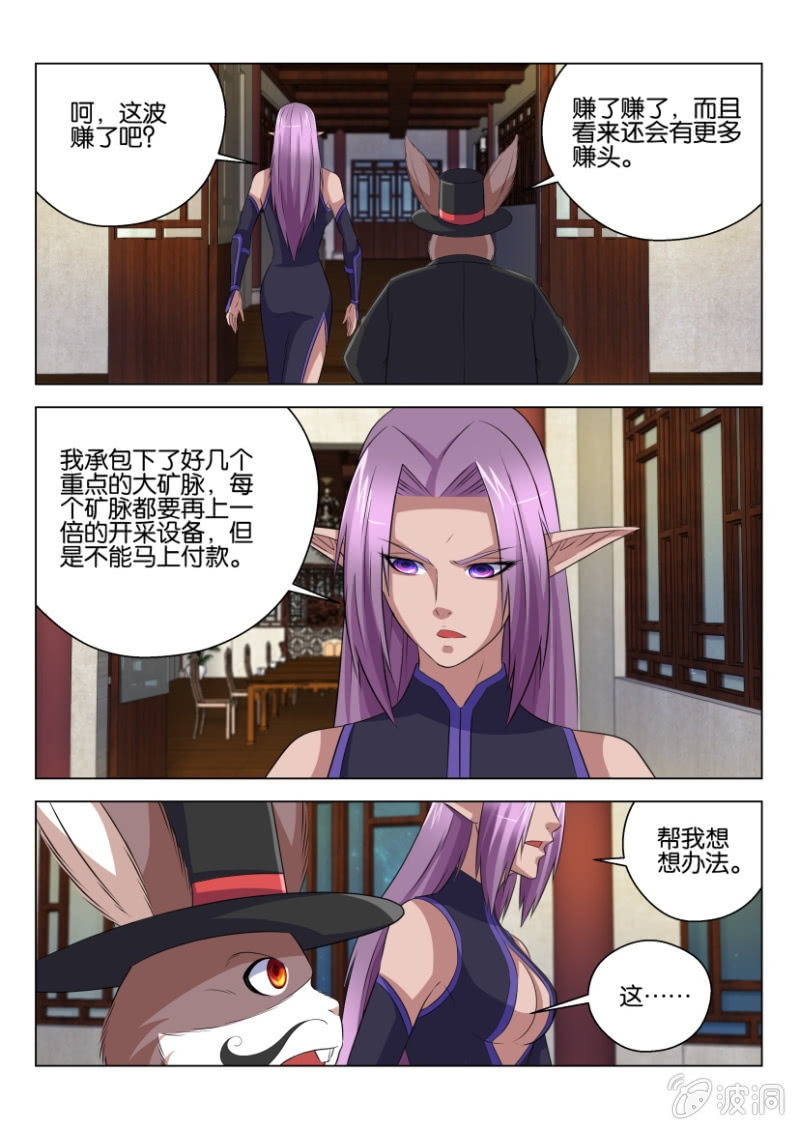 第七十五回-第75话